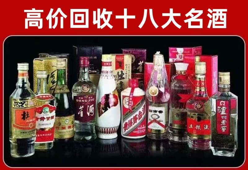 营口市茅台酒回收