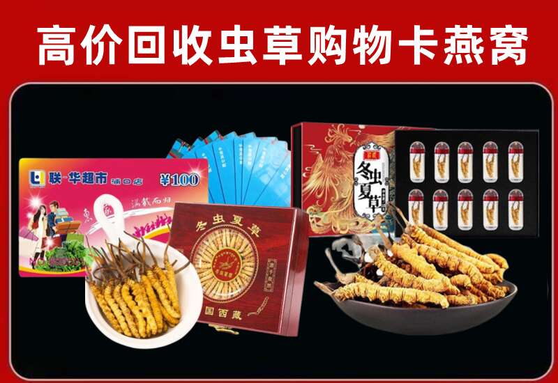 营口市回收购物卡