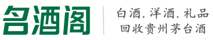 营口市易行烟酒回收店